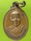 เหรียญพระครูบริรักษ์ปัจจันทเขต วัดสำโรง จันทบุรีปี๓๕