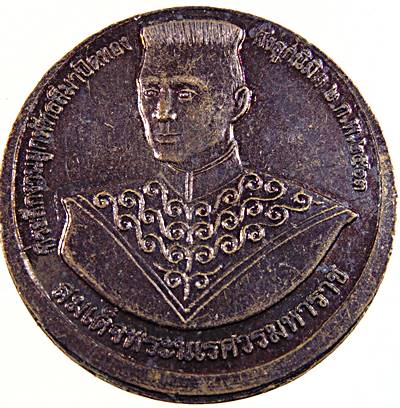 ๒๐ เหรียญพระพุทธชินราช วัดหทัยนเรศวร์ ราชบุรี