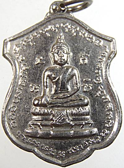 ๒๐เหรียญหลวงปู่อู่ทองดำ วัดเทพอาวาส ราชบุรี ปี ๑๖