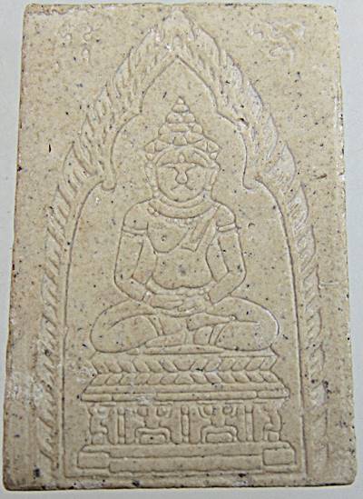 ๒๐ พระสมเด็จ