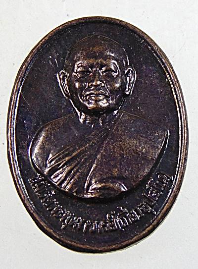 ๒๐ เหรียญเม็ดแตง สมเด็จพระพุทธโฆษาจารย์ เกี่ยว วัดสระเกศ