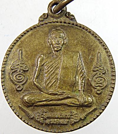 ๒๐ เหรียญหลวงพ่อคูณ วัดบ้านดง พิษณุโลก
