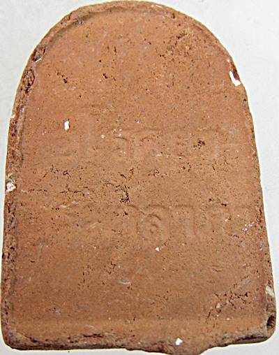 ๒๐ พระพิมพ์ซุ้มกอ