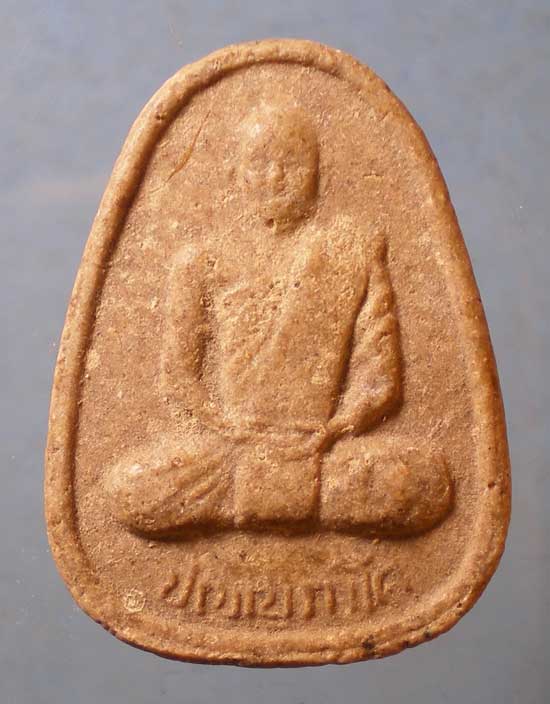 พระผง พ่อท่านแก้ว วัดเขาปูน นครศรีธรรมราช