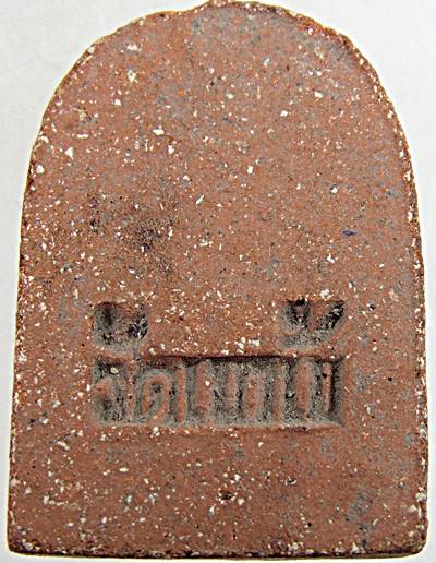 ๒๐ พระพิมพ์ซุ้มกอ วัดเขาเข้