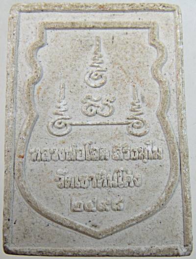 ๒๐ พระพุทธชินราช หลวงพ่อโสต วัดเขาหินโค่ง อ.เขาคิชฌกูฏ จ.จันทบุรี