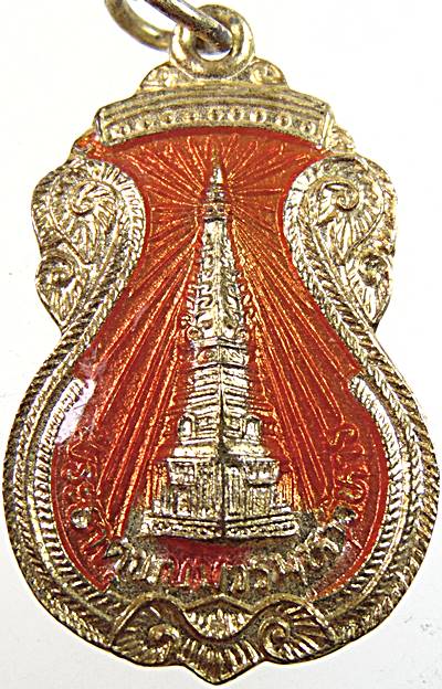 ๒๐ เหรียญพระธาตุพนม 