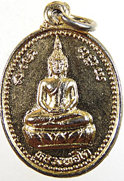 ๒๐ เหรียญรูปไข่เล็กหลวงพ่อโต หลังมหาบุญรอด วัดคีรีวงศ์ จ.นครสวรรค์