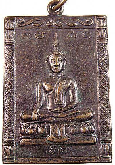 ๒๐ เหรียญหลวงพ่อขาว