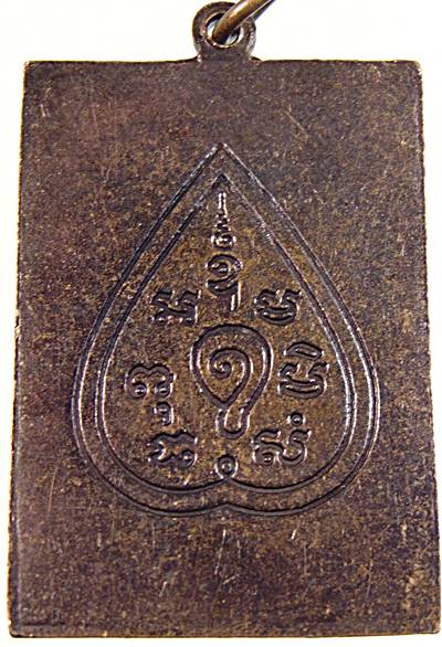 ๒๐ เหรียญหลวงพ่อขาว