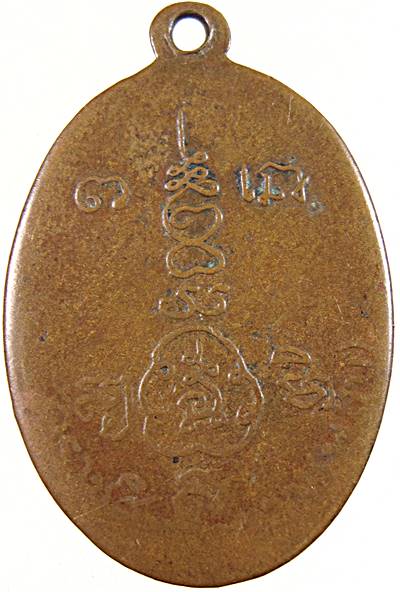 ๒๐เหรียญพระครูญาณสิทธิ (หลวงพ่อเชื้อ) วัดราชสิทธาราม (พลับ)