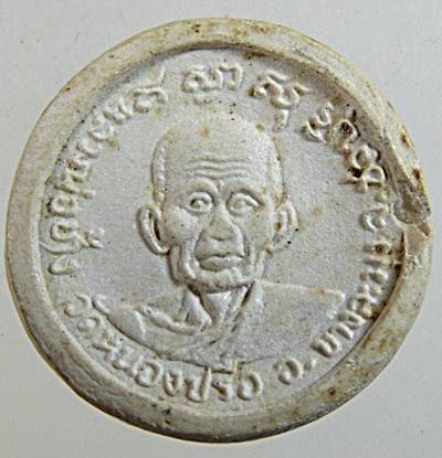 ๒๐ พระผงจันทร์์ลอยหลวงพ่อช้าง วัดหนองปรือ ชลบุรี