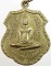 เหรียญพระครูมงคลพัฒนกิจ หลัง หลวงพ่อไกรทอง วัดบ้านพราน อ.แสวงหา จ.อ่างทอง