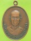 เหรียญรุ่น๑ หลวงพ่อประดับ วัดหนองกระทุ่ม  บุรีรัมย์ โค้ต+หมายเลข