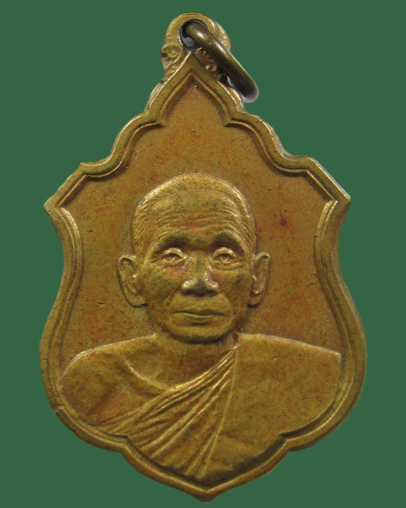 เหรียญพระพรหมนคราจารย์(หลวงพ่อดี) วัดแจ้งพรหมนคร พรหมบุรี สิงห์บุรี ปี2508