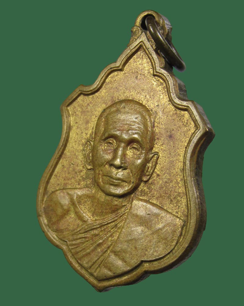 เหรียญพระพรหมนคราจารย์(หลวงพ่อดี) วัดแจ้งพรหมนคร พรหมบุรี สิงห์บุรี ปี2508