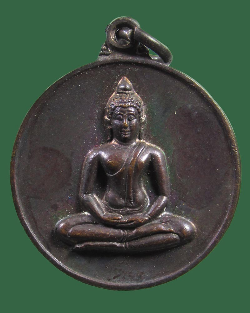 เหรียญ (พระธรรมกาย.) วัดวรณีธรรมกายาราม จ.ปทุมธานี ปี2520