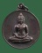 เหรียญ (พระธรรมกาย.) วัดวรณีธรรมกายาราม จ.ปทุมธานี ปี2520