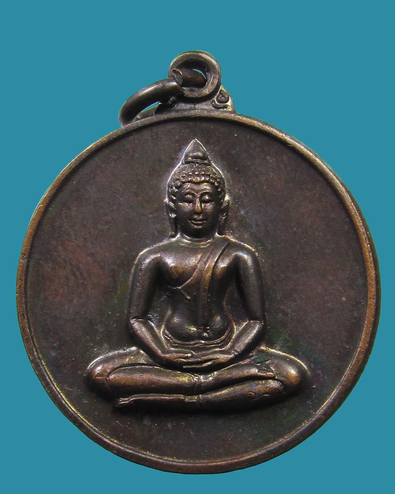 เหรียญ (พระธรรมกาย.) วัดวรณีธรรมกายาราม จ.ปทุมธานี ปี2520