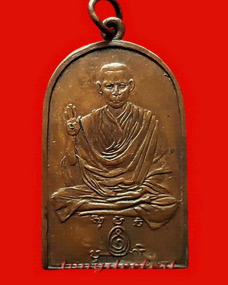 เหรียญพระปลัดจู วัดไชยชุมพลชนะสงคราม(วัดใต้) จ.กาญจนบุรี เหรียญเก่า หายากค่ะ