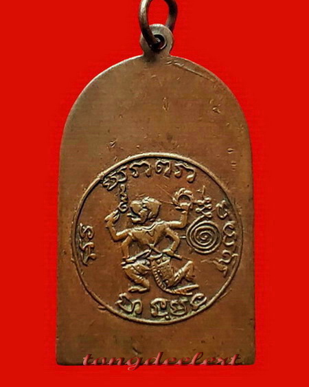 เหรียญพระปลัดจู วัดไชยชุมพลชนะสงคราม(วัดใต้) จ.กาญจนบุรี เหรียญเก่า หายากค่ะ