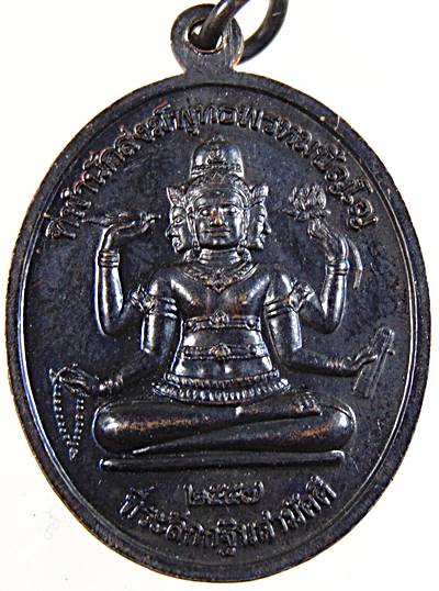 เหรียญหลวงปู่หงษ์ ที่พักสงฆ์พุทธพรหมปัญโญ วัดเพชรบุรี จ.สุรินทร์ ปี 2557