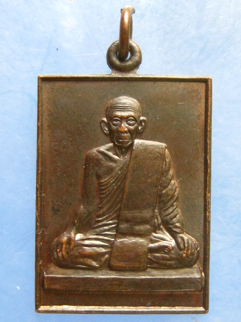 เหรียญ หลวงปู่จันทร์ สิริจันโท