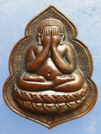 พระปิดตา พ่อท่านแดง วัดท่าแซ สงขลา