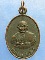 เหรียญหลวงพ่อผล วัดเนินทอง ลพบุรี