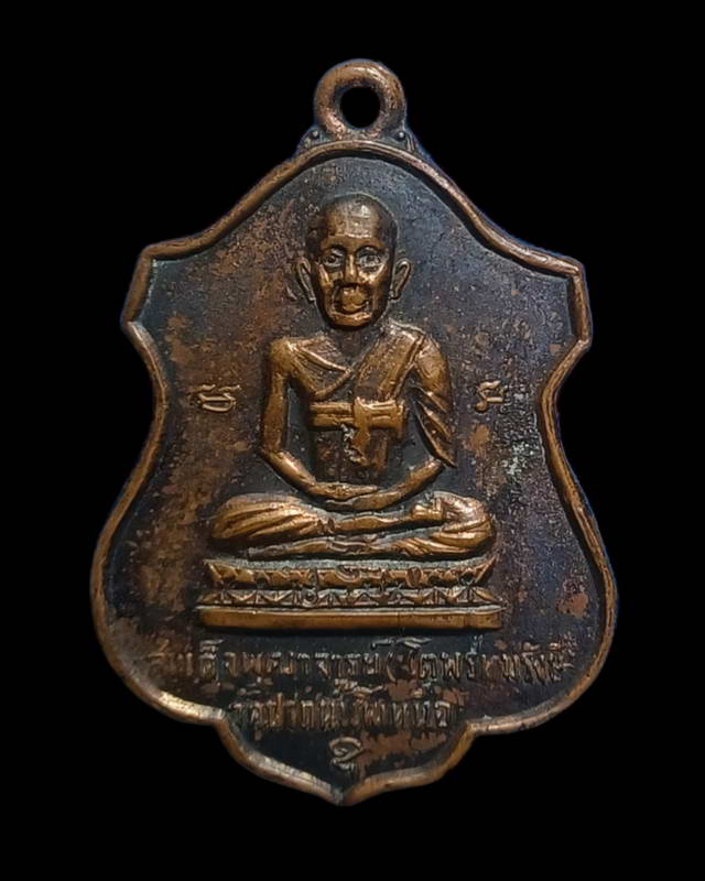 สมเด็จพุฒาจารย์โต วัดปากน้ำโพเหนือ นครสวรรค์ เป็นพระเครื่องที่สร้างในปี 2515 และสารวัตรเอิง นิลกำแหง