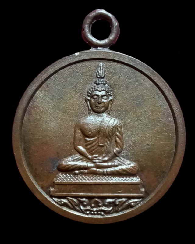 เหรียญหลวงพ่อโสธร หลวงปู่ทิม วัดระหารไร่ ทองแดง บล็อกเสาอากาศ ปี 18