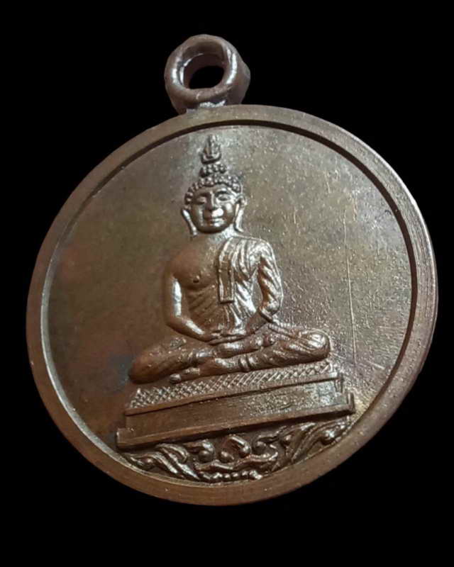 เหรียญหลวงพ่อโสธร หลวงปู่ทิม วัดระหารไร่ ทองแดง บล็อกเสาอากาศ ปี 18