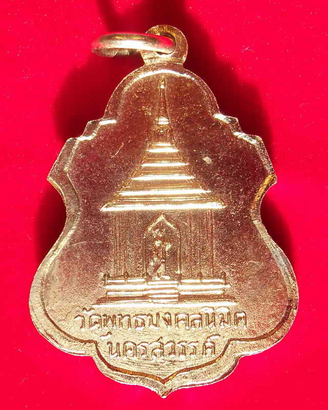 เหรียญท้าวอินทรสุริยา วัดพุทธมงคลนิมิต ปี๑๒หลวงปู่ฝั้นปลุกเสก (เคาะเดียวแดง)