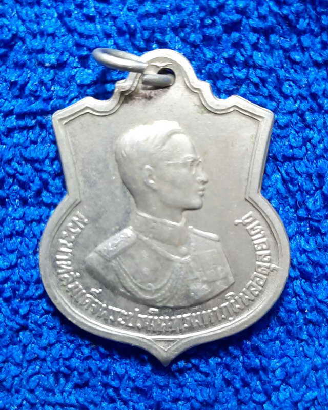 เหรียญอนุสรณ์มหาราชรัชกาลที่ 9 ครบ 3 รอบ พ.ศ.2506 โค๊ต สว.หลวงปู่ฝั้นปลุกเสกซ๊ำ