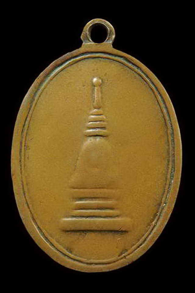 เหรียญรุ่นสองปี2500หลวงพ่อทอง วัดเขากบ นครสวรรค์