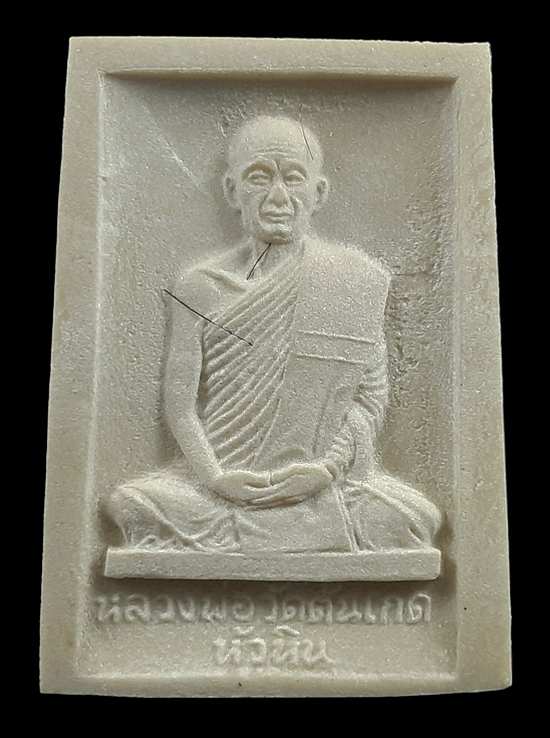 พระผงหลวงพ่อก้าน วัดต้นเกด จ.ประจวบคีรีขันธ์ มีเกศาด้านหลัง 