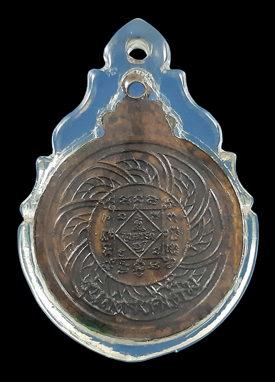 เหรียญหลวงปู่เต็ม วัดนิมมานรดี ธนบุรี รุ่นสตางค์เต็ม 