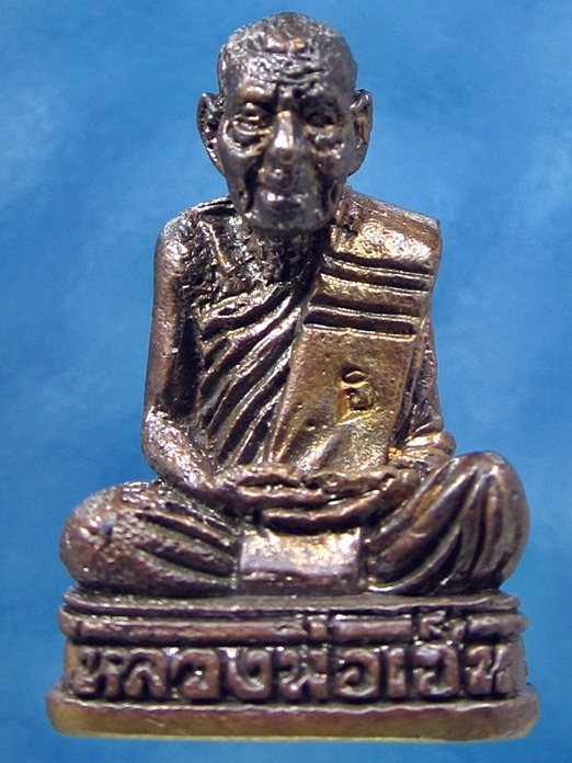 พระรูปหล่อรุ่นเมตตาบารมี หลวงพ่อเฮ็น วัดดอนทอง จ.สระบุรี (พร้อมส่ง ปณ.EMS)