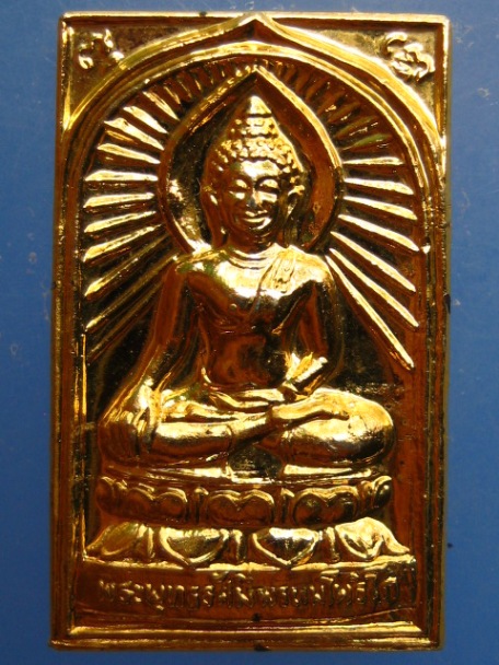 เหรียญพระพุทธรัศมี วัดโคกโดน จ.พัทลุง ปี2536