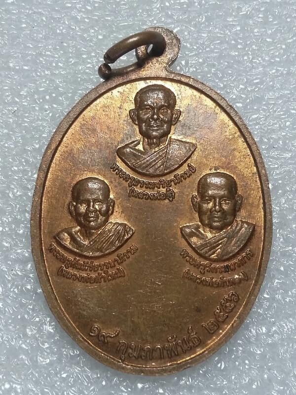 เหรียญรุ่น๑ หลวงปู่ปลัดเสน วัดบ้านพระครูน้อย เมือง บุรีรัมย์ 