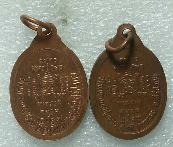 เหรียญรุ่น๑ หลวงพ่อสิงห์ วัดหนองบัวไชยวาน กันทรารมย์ ศรีษะเกษ 2 เหรียญ