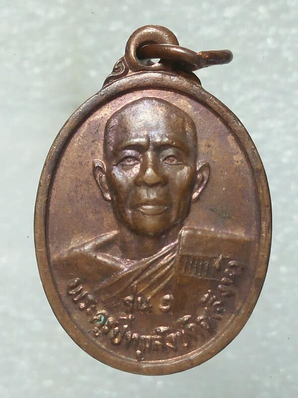 เหรียญรุ่น๑ หลวงพ่อสิงห์ วัดหนองบัวไชยวาน กันทรารมย์ ศรีษะเกษ 2 เหรียญ