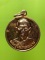 เหรียญพระครูประชาธรรมนาถวัดราษฎร์นิยม ไทรน้อย นนทบุรี 
