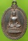 เหรียญหลวงพ่อเหลือ วัดสร้อยทอง กรุงเทพฯ 