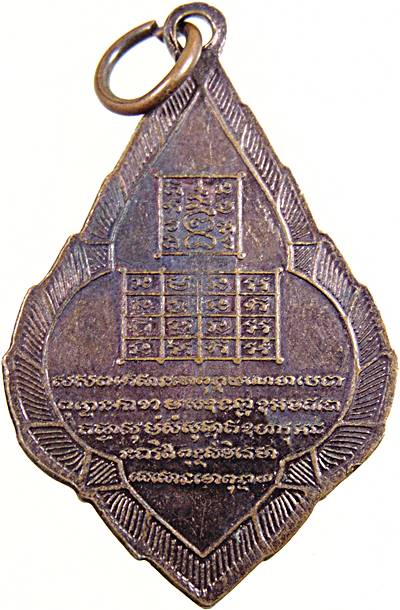 เหรียญพระอาจารย์ทวี สิริภัทโท วัดทับลานอุทยานสวรรค์ ปราจีนบุรี ปี2515