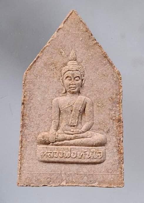 พระขุนแผนทรงพล เนื้อผงว่าน หลวงปู่แผ้ว ปวโร วัดรางหมัน จ.นครปฐม ปี2554 ออกสำนักสงฆ์ศรีประจันต์