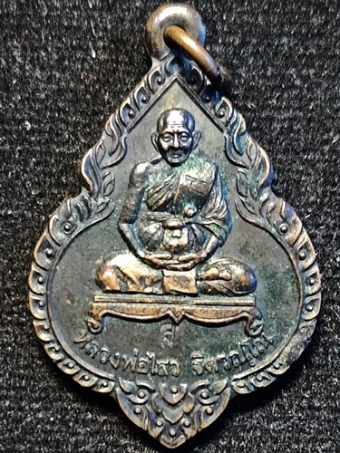 วัดปรีดาราม นครปฐม  เหรียญหลวงพ่อไสว  ที่ระลึกสร้างกุุฏิสงฆ์ ปี2538