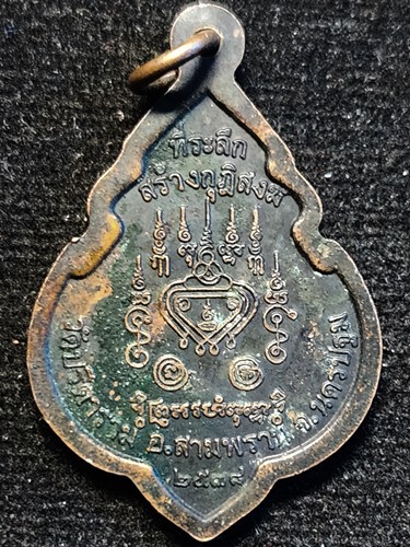 วัดปรีดาราม นครปฐม  เหรียญหลวงพ่อไสว  ที่ระลึกสร้างกุุฏิสงฆ์ ปี2538