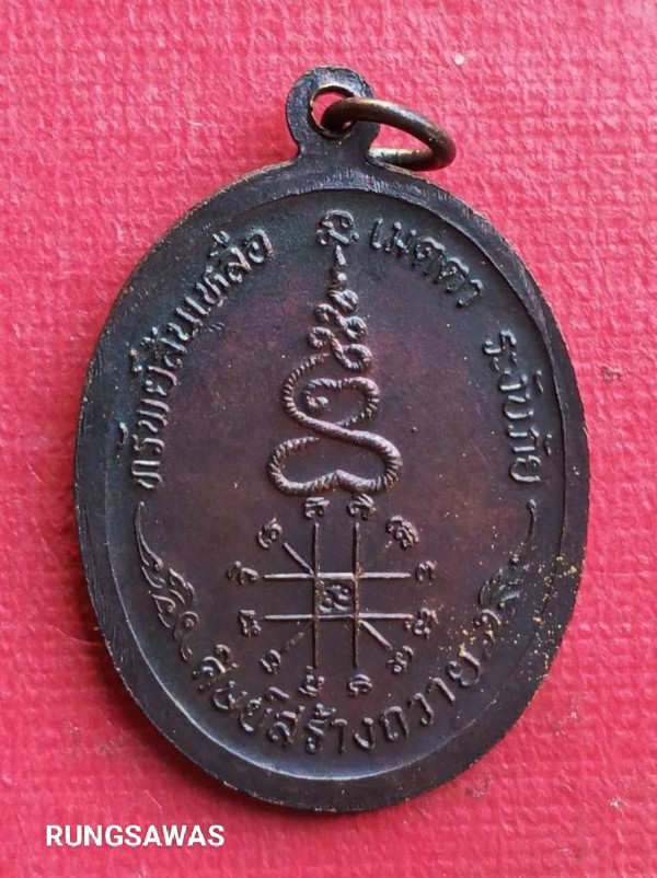 หลวงพ่อหยอด วัดแก้วเจริญ รุ่นทรัพย์ล้นเหลือ ปี 34 ( อุในบ่า )