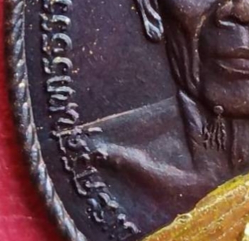 หลวงพ่อหยอด วัดแก้วเจริญ รุ่นทรัพย์ล้นเหลือ ปี 34 ( อุในบ่า )